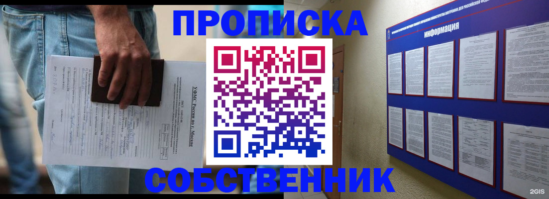 прописка паспорт в Саратове