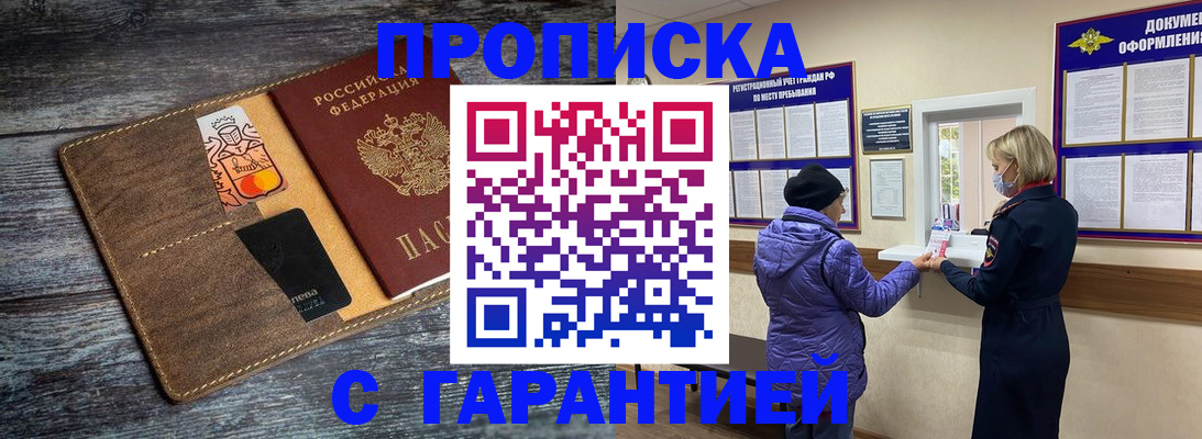 найти адрес прописки в Саратове