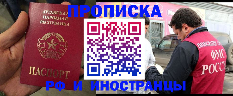 временная регистрация купить в Саратове