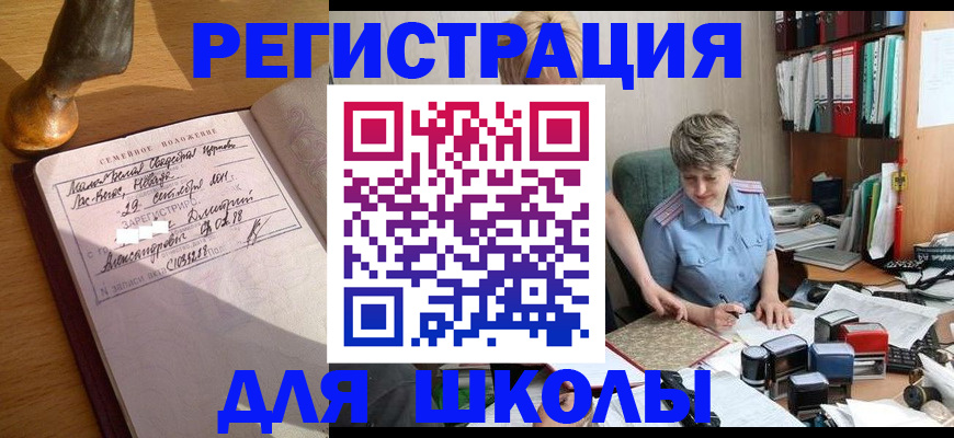 где прописаться в Саратове