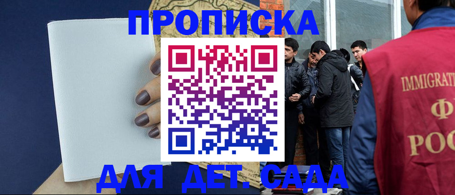 прописка для кредита в Саратове