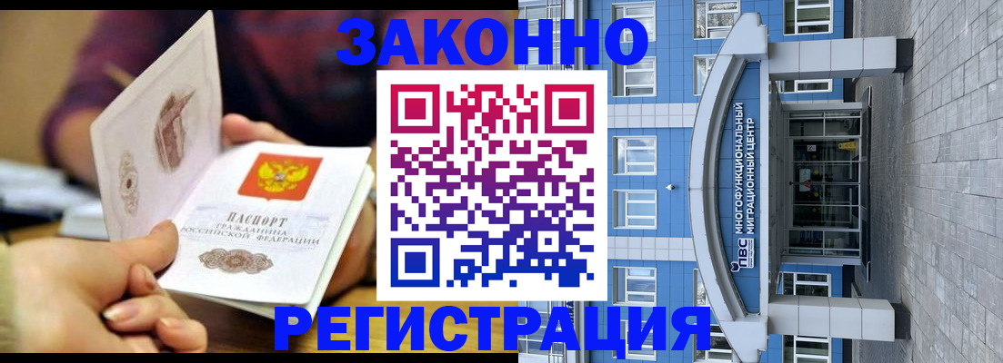 прописка паспорт в Саратове